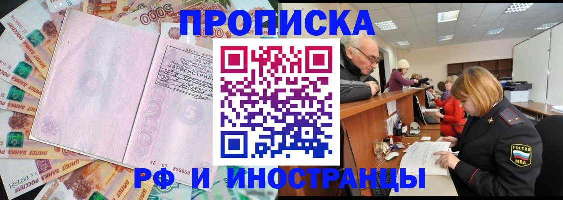 прописка в Урус-Мартане